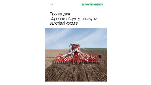 НОВИНКА: КАТАЛОГ PÖTTINGER 2019